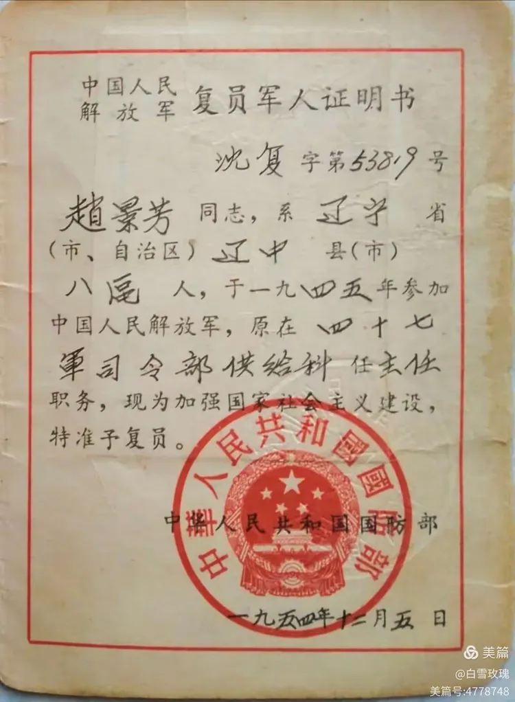 军人之魂军旅之威
